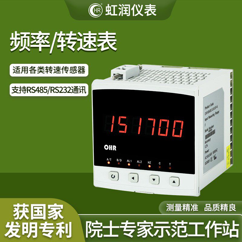 虹润智能数显频率转速表定时计时计数显示控制仪表转速测量仪B400