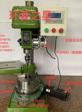 双轴数控钻床打孔多轴钻孔机全自动钻床加工分度头伺服台钻改装
