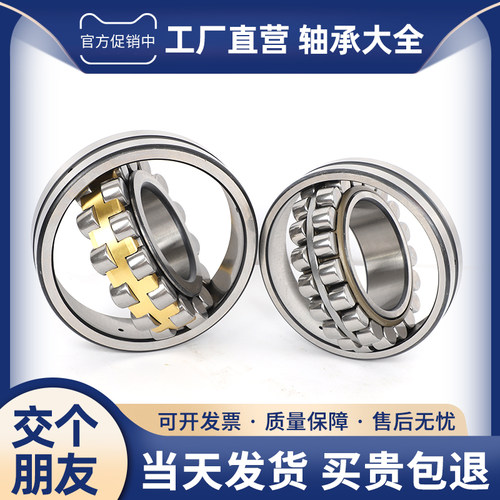 哈尔滨调心滚子轴承 3532 3534 3536 3538 3540 3544 3548 CA/W33