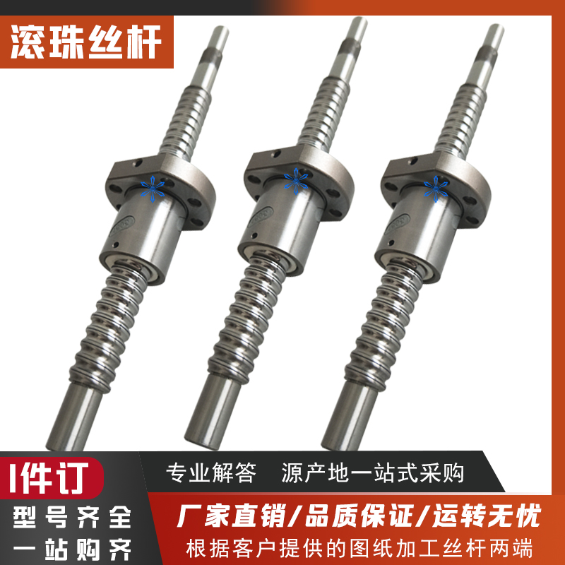 SFV SFNI SFS0 8010 6310 5010 4010 4005 3210滚珠丝杆丝杠螺杆