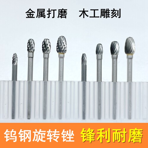 合金旋转锉钨钢磨头金属抛光打磨木工雕刻铣刀椭圆形EX3456mm