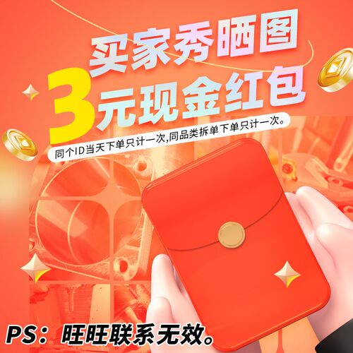买家秀征集3元同个ID当天下单只计一次隔同品类拆单下单只计一次