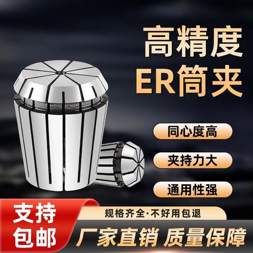 ER20筒夹高精度弹性雕刻机主轴弹簧数控刀柄夹具er25 32 11 8夹头