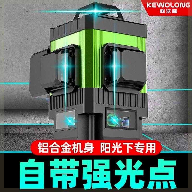 户外神器绿光12线自带强光点高精度水平仪16线超强光水平器红外线