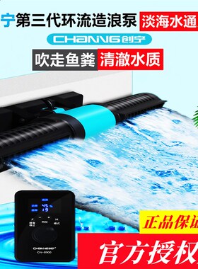 创宁环流泵鱼缸造浪泵超静音小型冲浪泵鱼池潜水打浪器吹鱼粪横流