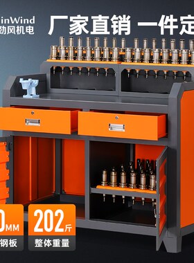 cnc数控机床加工中心工作台BT40刀具柜锁刀钳工台hsk刀具架换刀台