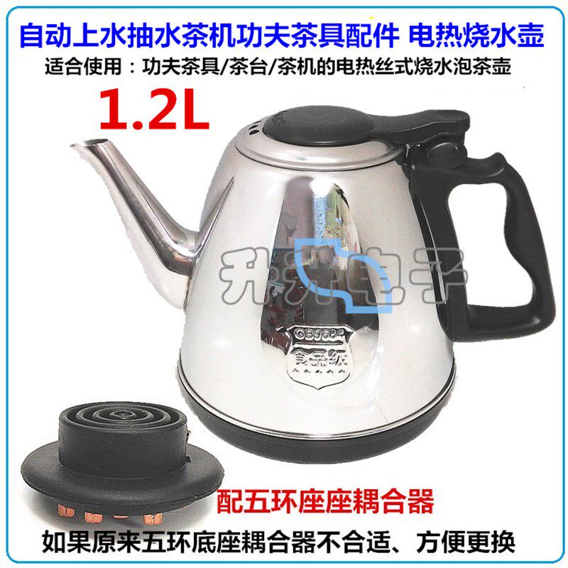 包邮自动上水电热水壶茶具套组茶盘快煮壶烧水壶快热壶单壶配件壶