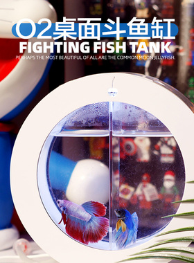 创意桌面斗鱼缸双格生态懒人斗鱼缸迷你小型创意办公室桌面鱼缸O2