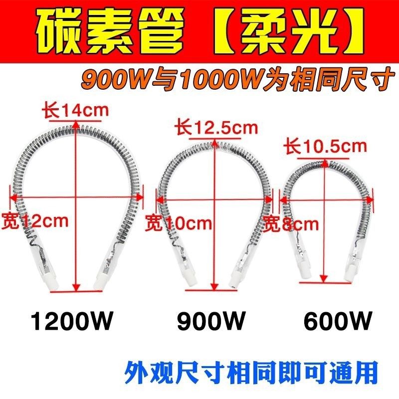 小太阳取暖器发热管烤火炉电暖扇配件6009001200W卤碳素酒红灯管,清洗/食品/商业设备,洗车机,淘宝优惠券,粉丝福利购,淘宝优惠卷