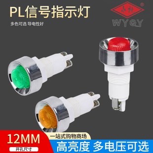 安装 一盒50只 孔13.5MM 380V PL13.5LED指示灯信号灯电压AC220V