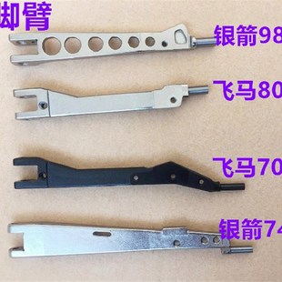杰克798拷边机压脚臂E4锁边机EX包缝机压脚大身M700四线压脚杆747