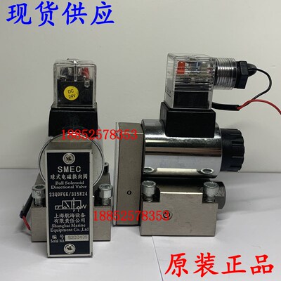 SMIF上海史密富23QDF6B/315E24 23QDF6K-4/315B220球式电磁换向阀