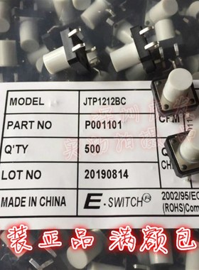 JTP1212BC进口美国E-SWITCH轻触开关12*12*12直插4脚灰色微动开关