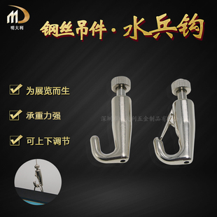 铜挂画钩 水兵钩 挂画调节钩 画廊钩子 画展钩码 钢丝绳 挂画器