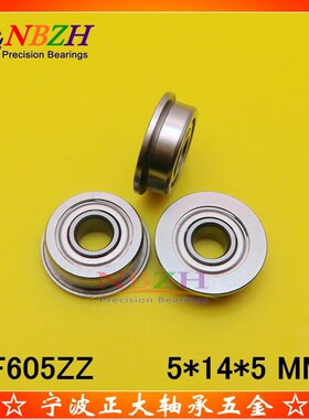不锈钢法兰轴承 F605ZZ SF605 -2RS DDLF-1450HH 5*14*16*5*1 mm