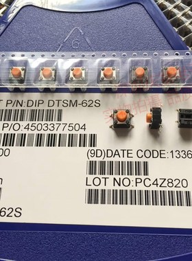 DTSM-62S-V-T/R台湾圆达DIP轻触开关6*6*5MM橙色320G力度按键微动