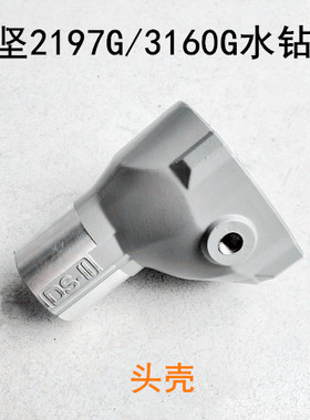 鼎坚百耐希德红锐奔2196G/3130G/2197G/3160G铝头壳齿轮箱铝外壳