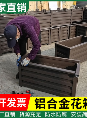 铝合金种植箱花箱户外庭院花盆定制组合花坛大号种树室外阳台楼顶