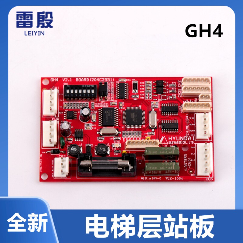 适用于上海现代电梯到站钟层站板 信号板GH4 204C2551电梯配件