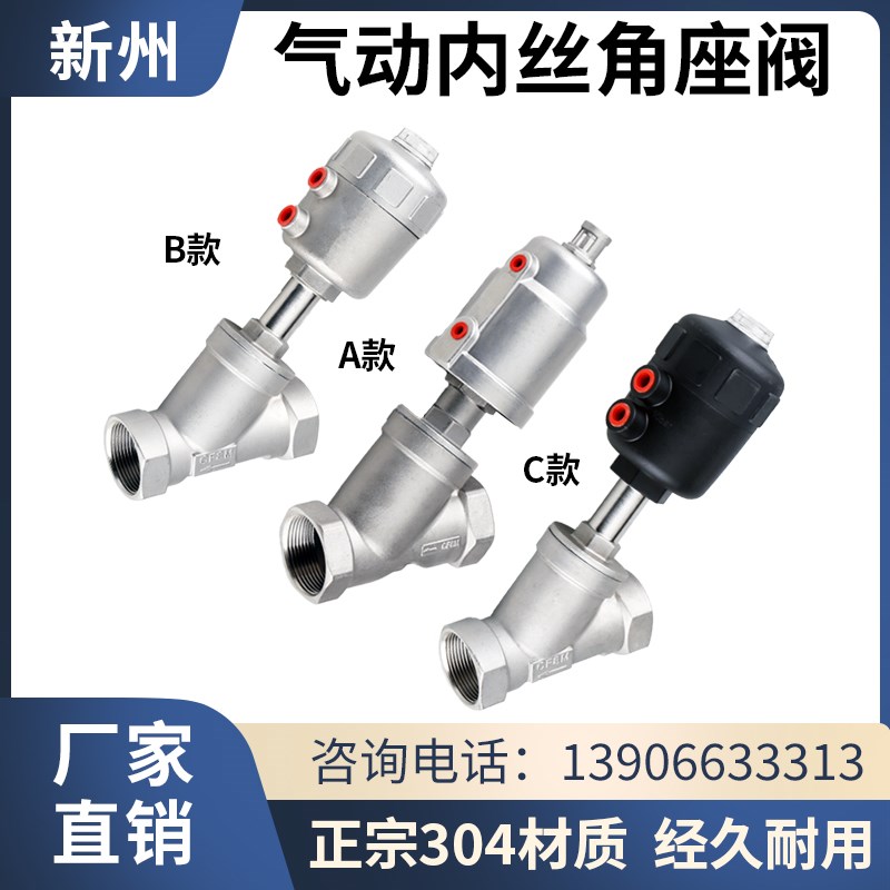 304不锈钢气动角座阀蒸汽气动阀不锈钢角座阀Y型高温自动控制阀门