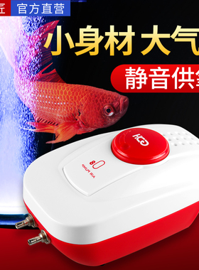 牧龙居(GDH)鱼缸氧气泵超静音小型打氧机大气量增氧泵养鱼充氧器