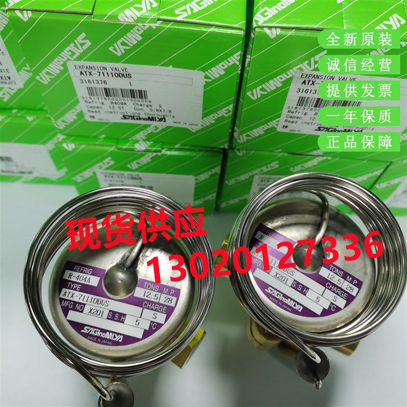 鹭宫膨胀阀ATX-71160DHG DUS DHS DHL 12270 12330 12220DHS