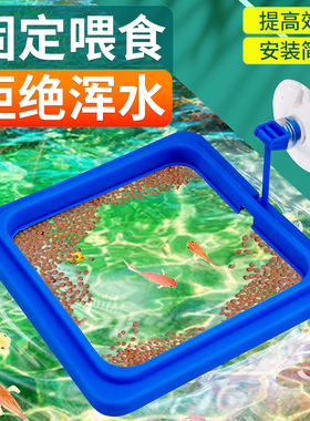鱼缸饲料喂食圈水族箱鱼食投食圈漂浮式喂食器热带鱼喂食器投食圈