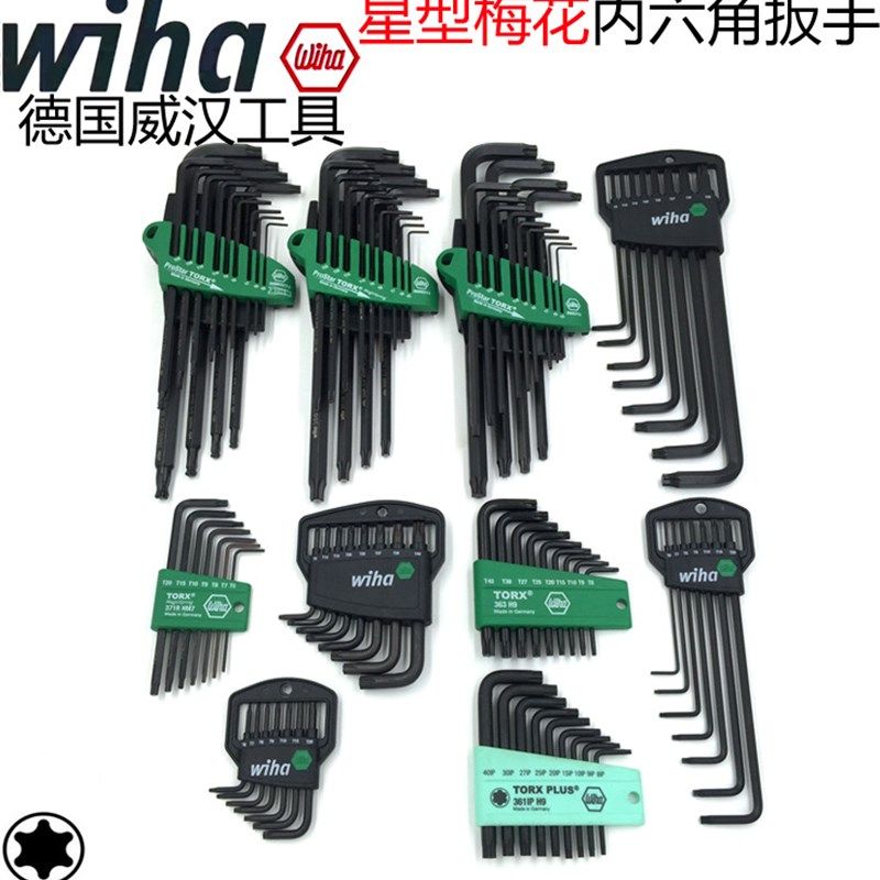 德国wiha威汉进口六角星型扳手 梅花内六角扳手 L型梅花螺丝刀,厨房电器,商用制热电器配件,淘宝优惠券,粉丝福利购,淘宝优惠卷
