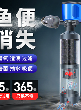 三合一潜水泵多功能鱼缸过滤器鱼马桶内置底滤泵粪便收集器分离器
