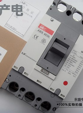 正品LS(LG)产电MEC塑壳断路器ABS403b 3P 300A 350A 400A空气开关