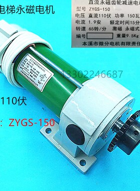 电梯门机马达ZYGS-80直流门电机ZYGS-150w三相交流变频JD5634门机