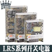 150 电梯开关电源NES 100 350 200 LRS