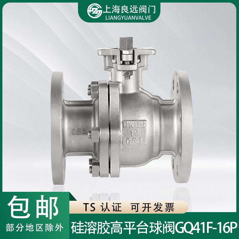 304 316L不锈钢高平台法兰球阀GQ41F-16P化工部硅溶胶150LB球阀