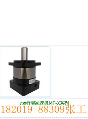MF60XL1-10-K-14-50精密行星减速机-伺服电机减速器-减速箱