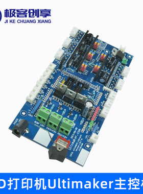 3D打印机Ultimaker主控板Pololu步进电机驱动boards兼容