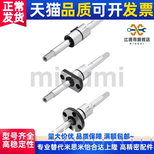 BSLM BSLMS BSLN BSLS BSLSS滚珠导向轴 两端台阶内螺纹型