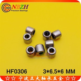轴承 HF0306 优质 微型单向滚针 6.5 单向离合器