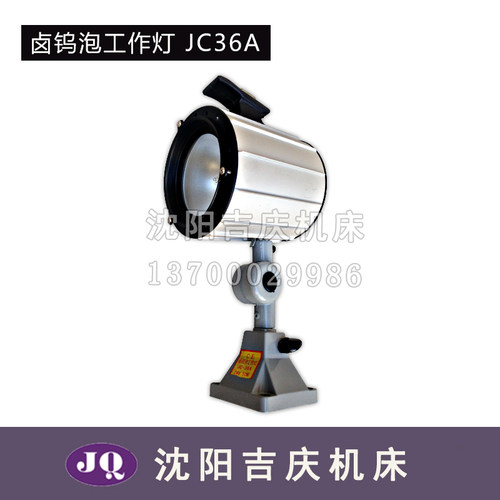 沈阳数控机床配件电器件 数控机床工作灯JC36A 灯泡 灯泡座 灯座