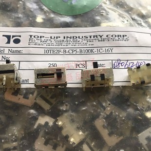 10MM行程总长16MM直滑电位器滑动电阻B100K欧玩具门铃车灯配件104