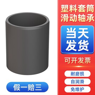 455055工程塑料滑动轴承无油耐磨自润滑轴套衬套 易格斯轴套GSM