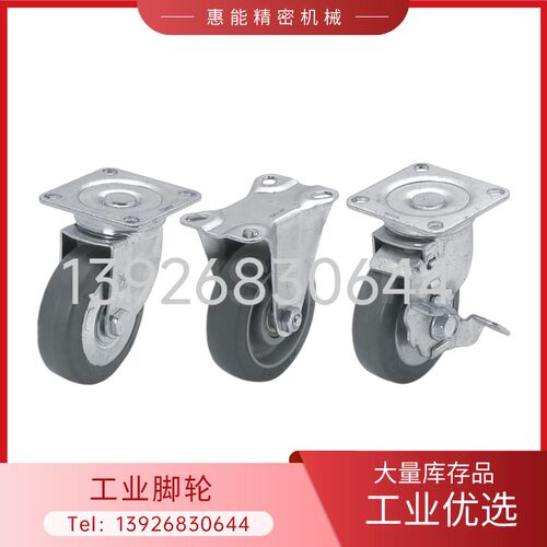 米思米型/工业脚轮橡胶轮孔距统一型CSPJ CSPK CSPJS75/100/125-R
