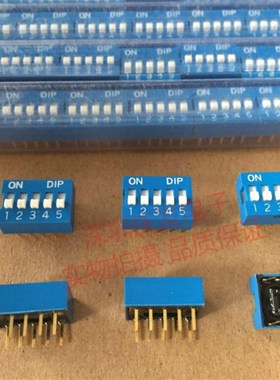 DS-05 DIP拨码开关 编码开关 5位5P脚距2.54MM 蓝色直插镀金脚