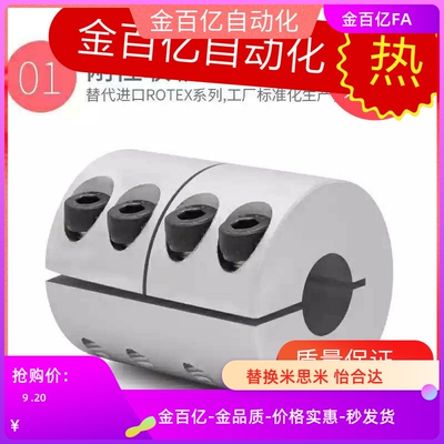 SADC20/CPRC32/CPSR18/CPND/CPNDS16/25/6/8/10/12/14联轴器SCG40