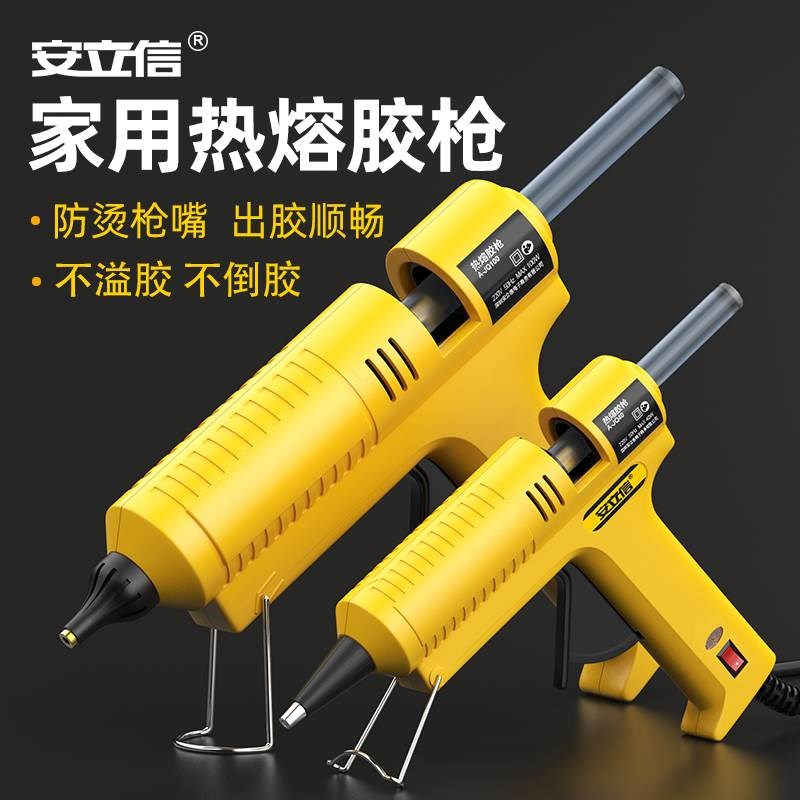 热熔胶枪手工制作家用电热融枪高粘胶棒热溶胶条7-11mm胶水热熔枪