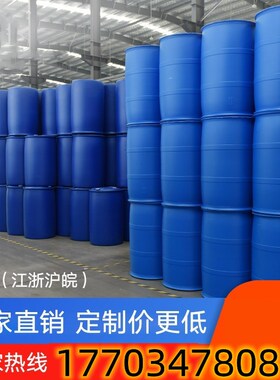 加厚蓝色油桶200L升桶法兰桶化工塑料桶柴油桶120KG大容量废液桶