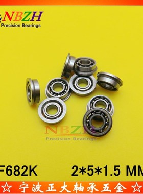 不锈钢法兰开式轴承 SF682 F682K 2*5*1.5