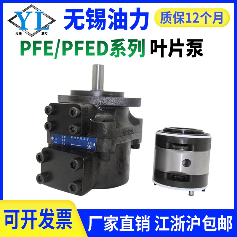 阿托斯 榆次型注销式叶片泵PFE-21010 31016 41045 51150-1DT油泵