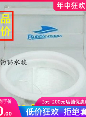 BM 新款 4寸 7寸 水族 海水 底缸 过滤袋 过滤网 支架 支撑架