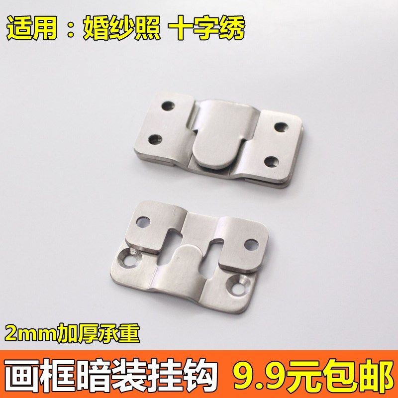 不锈钢相框挂钩画钩钉门后钉子十字锈婚纱照挂码挂扣托钩隐形墙钩,清洗/食品/商业设备,洗车机,淘宝优惠券,粉丝福利购,淘宝优惠卷