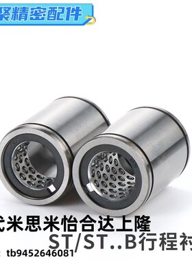 线性滚珠衬套 直线轴承 LBUS SLBUS 6/8/10/12/13/16/20